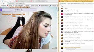 БУХАЯ ЧАТ-РУЛЕТКА