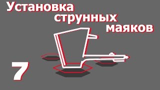 Быстрая замазка струнных маяков. Все о хоппер-ковшах от "Рик-сталь".