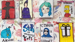 ?БУМАЖНЫЕ СЮРПРИЗЫ?/Леди баг и супер кот/Распаковка