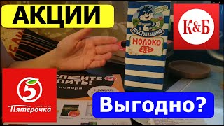 ОБМАН в ПЯТЕРОЧКЕ Схема Акции Красно-белое или Пятерочка