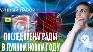ПОСЛЕДНИЕ НАГРАДЫ В ЛНГ| МАСТЕР 93+| FIFA Mobile 19??