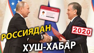 РОССИЯ -УЗБ ,ПАТЕНТ БЕКОР БУЛИШИ - ТОШКЕНТЛИК КИЗ