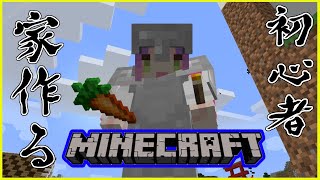 【Minecraft】常闇ハウスの建築！！#3【#常闇トワ/ホロライブ】