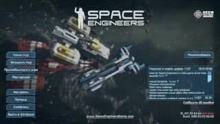 Запуск Space Engineers с планетами на слабом пк(стим)