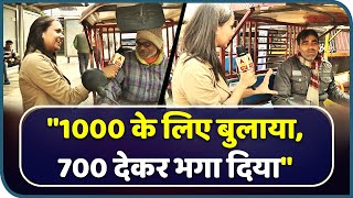 DelhiElections: Delhi की e-rickshaw किसके साथ ? Modi, Kejriwal या Congress | ABP Uncut