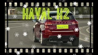 HAVAL Н2.  Обзор!