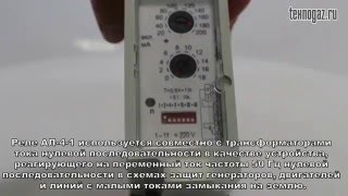 Реле тока АЛ 4 1 изготовлено в Киеве Украина +380(044) 500-61-51(-52-53)