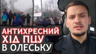 Вірні УПЦ в Олеську довели право на свій храм. ПЦУ це не сподобалося| ДОЗОР