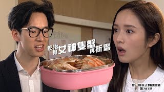 愛回家之開心速遞｜精華｜佐治食女神隻蟹再折磨｜張明偉｜阮政峰｜鄺潔楹