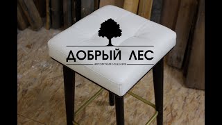 Барный стул своими руками