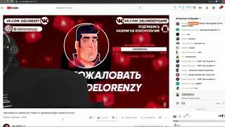 ДИСС НА ФАНТОМАСА v5.0 - by delorenzy.