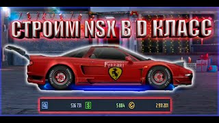 Drag racing: уличные гонки | СТРОИМ МАШИНУ ПОДПИСЧИКУ В D КЛАСС | УЛУЧШИЛ В ФУЛЛ БМВ Е60 | КОНКУРС