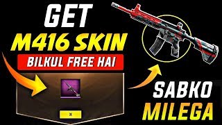 NEW VPN TRICK GET FREE M416 GUN SKIN IN PUBG MOBILE | PUBG NEW VPN TRICK | FREE GUN SKINS