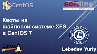 Квоты на файловой системе XFS в CentOS 7