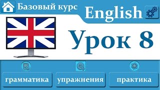 Английский язык . Урок 8 | Степени сравнение .Учим степени сравнения на английском языке