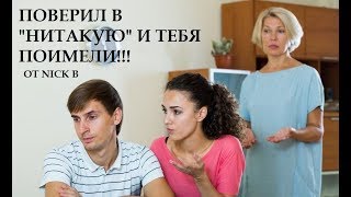 Меня поимела БАБЬЯ ЯМА!!!
