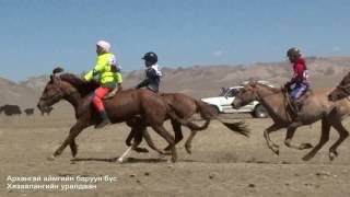 Arhangai aimag baruun bus 2017 Архангай аймаг баруун бүс Цахир 2017
