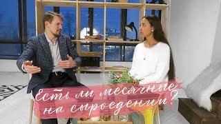 Женское здоровье & Сыроедение: Месячные и Беременность || Интервью с Виталием Соболевским
