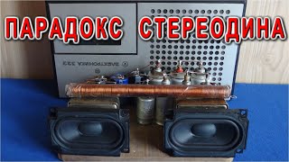 ▶ СТЕРЕОДИН ▶ Загадка Электронной Схемы попробуем понять КОНДЕНСАТОРНУЮ ЛОГИКУ