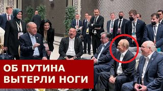 Так путина еще не унижали! ВАЖНАЯ деталь на встрече в Самарканде, которая говорит о многом!