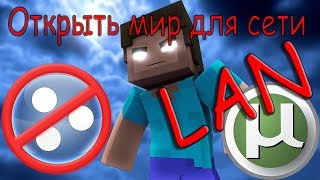 БЕСПЛАТНО ИГРАТЬ ПО СЕТИ Minecraft 1.12.2