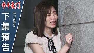 市井豪門 預告 EP192｜Billionaire Story