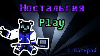 Minecraft | Ностальгия... | #4 - Переживем ночь.