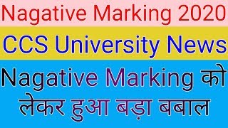 CCS University Nagative Marking Confusion Solved 2020  चौः चरन सिंह यूनिवर्सिटी सूचना 960x540 2 14Mb