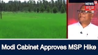 Modi Cabinet Approves MSP Hike For Paddy And Kharif Crops