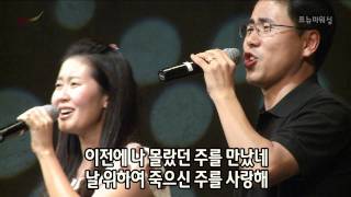주께 맡기는 자 (주를 사랑함으로) - 프뉴마 워십 #12