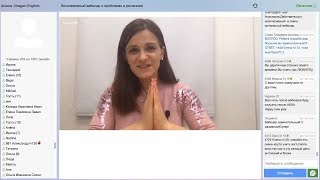 Вебинар 2018.12.30 – #6 Финальные волшебные болталки