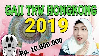 GAJI TKW HONGKONG 2019 BERAPA JUTA?||Riza Reza