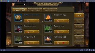 Guns of Glory Катакомбы и Существо, смысл и ресурсы.