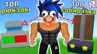 Симулятор ПЧЕЛОВОДА - КУПИЛ ВСЕ САМЫЕ ТОПОВЫЕ ВЕЩИ !!! Roblox