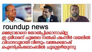ചെന്നിത്തലയ്ക്ക് ട്രോളുകളുടെ പെരുമഴ; പ്രളയത്തിൽ തമ്മിലടി തുടരുന്നു - title