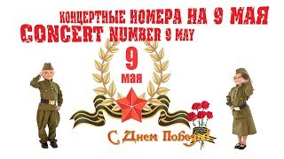 Дети войны #Dance