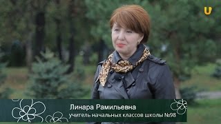 Ко дню учителя. Учитель начальных классов школы № 98 Юсупова Линара Рамильевна
