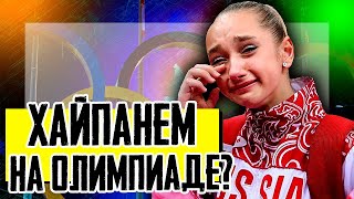 КАК НЕ СТОИТ ХАЙПОВАТЬ - выступление спортсменов НАДО поддержать | Уставший Оптимист
