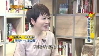 閱讀城市 第14集-屏東 潘孟安