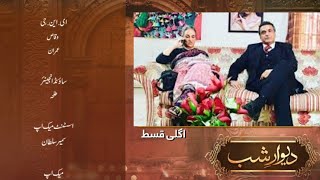 Deewar e Shab Episode 11 Teaser | Deware Shab Promo | Hum Pak Baaz Review