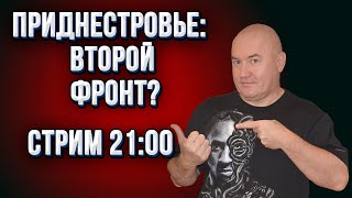 Украина: ситуация на фронте | Обстановка на 27.04.2022