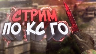 НУ ШО ЭТО CS:GO