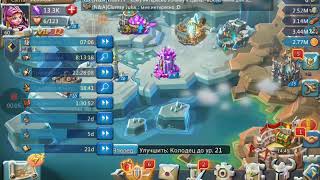 Lords mobile  забираем подарки с поручений гильдии