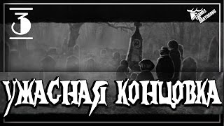 Beholder - Ужасная концовка (не конец игры)