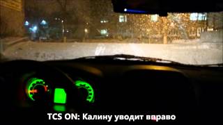 Блог Лада Калина 2. Тест TCS/ESP на ледяной горе