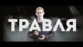 Я ВЫЖИЛ В ШКОЛЕ: ПОМОГИТЕ ОСТАНОВИТЬ ЖЕСТЬ!