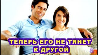 ЖЕНА заметила, что МУЖ увлекся другой - ОНА придумала план действий