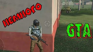 Free Fire Battlegrounds Немного GTA (Фри Фаер Батлграунд )