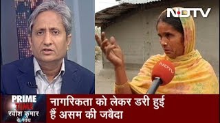 Prime Time With Ravish Kumar, Feb 19, 2020 | NRC-अगर कागज दिखाना पड़े तो क्या होगा?