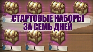 #336 Стартовые наборы за 7 дней. Ролл на 1000 самоцветов. Карта легендарного героя.